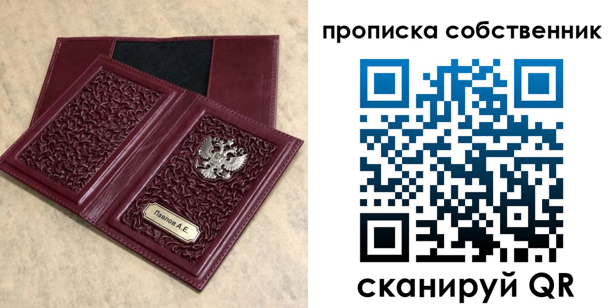 прописка 2025 в Гатчине